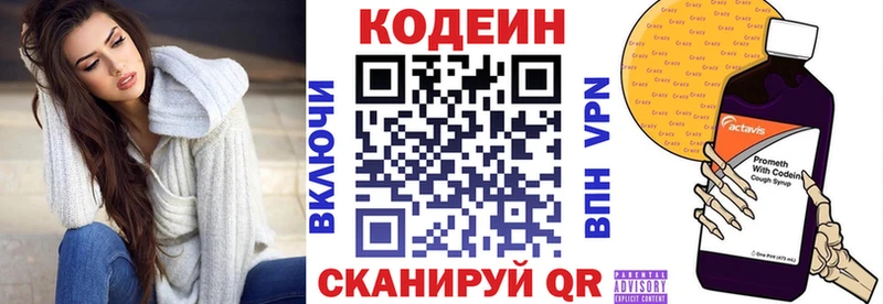 Купить  Курчалой  Кодеин Purple Drank 