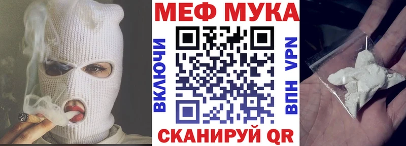 МЕФ кристаллы  Купить закладки  Курчалой 